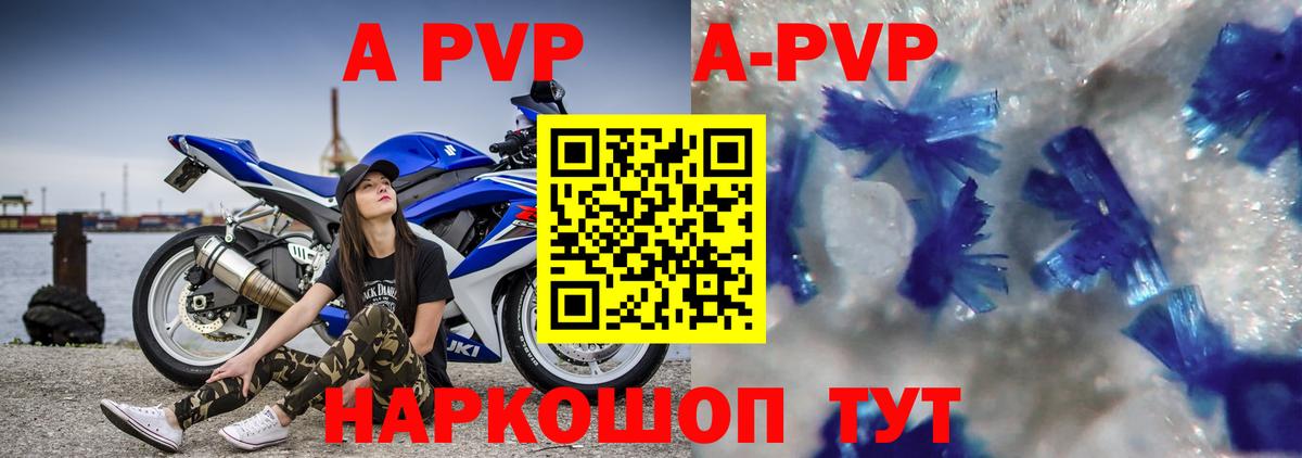 A PVP VHQ  А ПВП крисы CK  Alfa_PVP СК КРИС  Екатеринбург  Alfa_PVP  Вход с VPN 