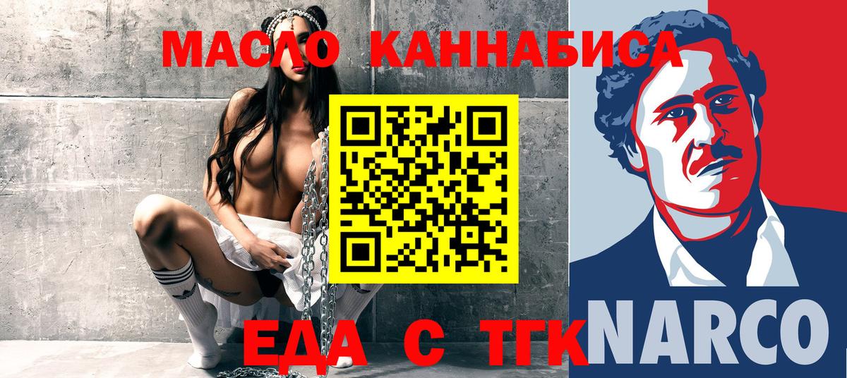Екатеринбург  Canna-Cookies конопля  Вход с VPN 