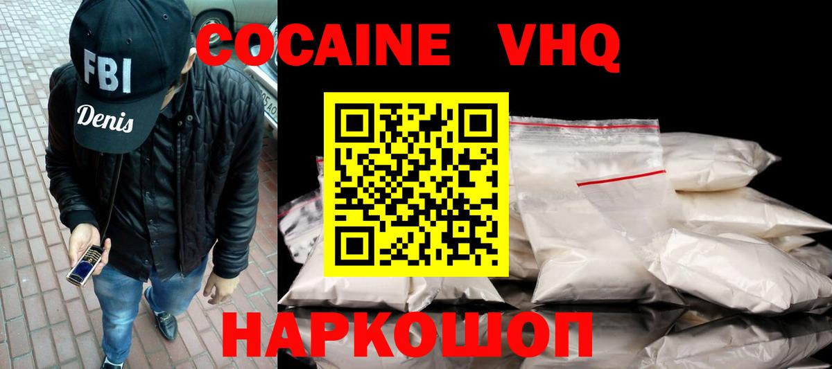 КОКАИН Fish Scale  КОКАИН 99%  Кокаин  Вход с VPN  Екатеринбург 