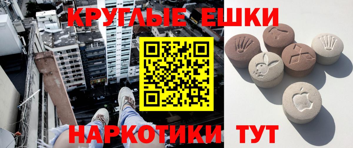 Екатеринбург  Ecstasy MDMA  Вход с VPN  Ecstasy 99% 