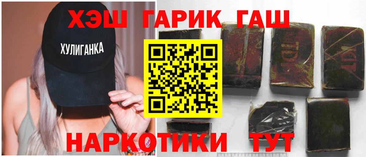 ГАШИШ гашик Екатеринбург
