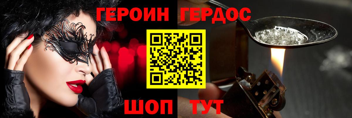 Екатеринбург  Героин афганец  ГЕРОИН  Вход с VPN 