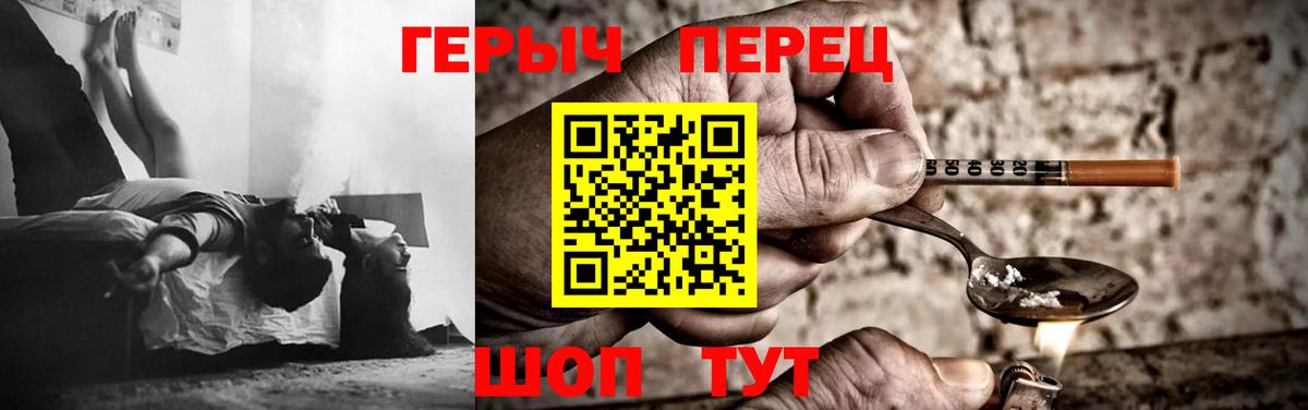 Героин хмурый Екатеринбург