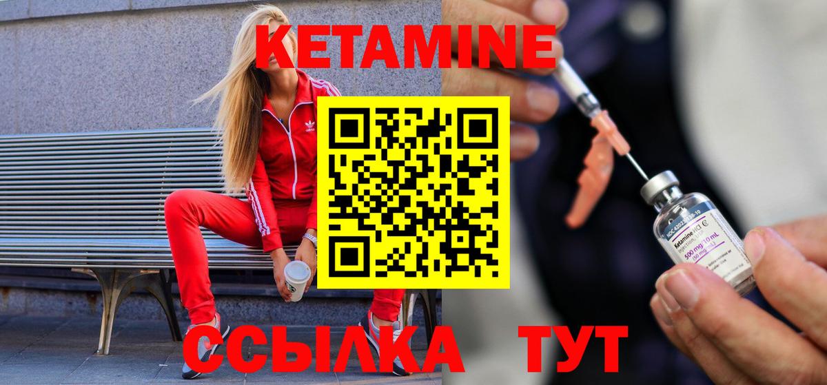 КЕТАМИН VHQ Екатеринбург