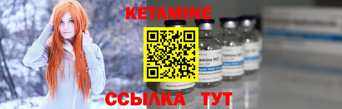 Екатеринбург  КЕТАМИН VHQ  Вход с VPN  Кетамин ketamine 