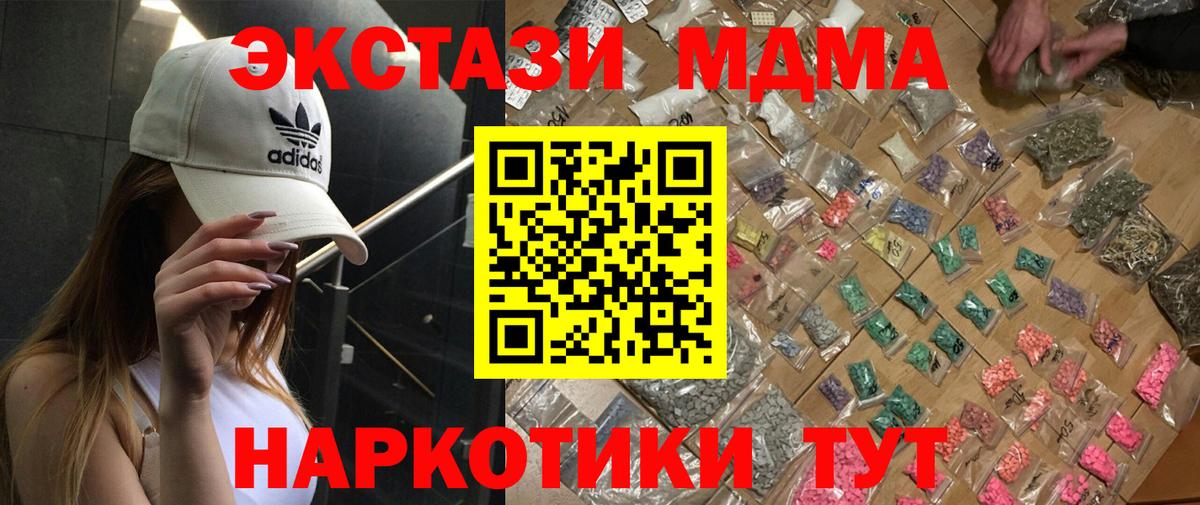 MDMA Molly Екатеринбург