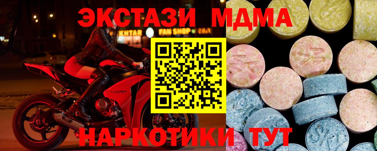 MDMA VHQ  MDMA кристаллы  Екатеринбург  Вход с VPN 
