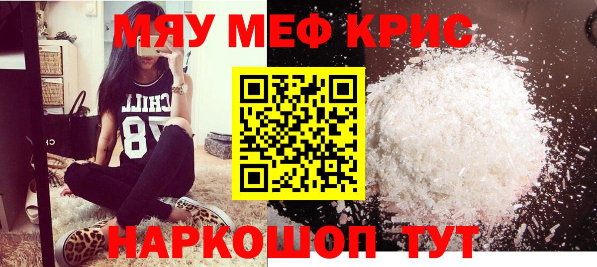 МЕФ VHQ  Вход с VPN  Меф  Екатеринбург  Мефедрон мяу мяу 