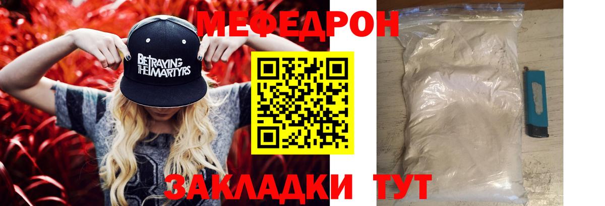Меф мяу мяу кристаллы Екатеринбург