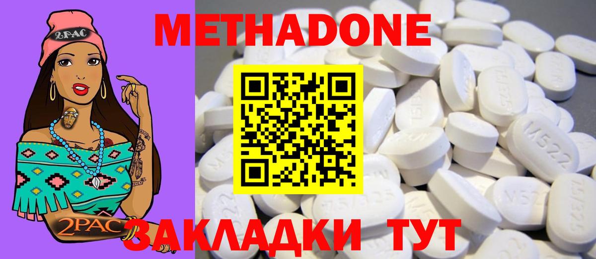 Метадон VHQ Екатеринбург