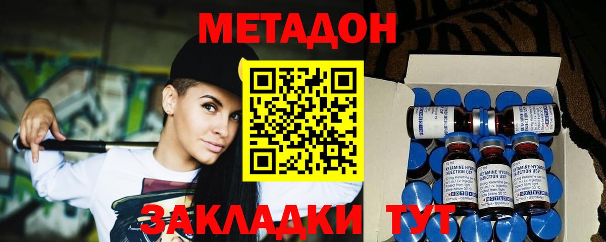 Екатеринбург  Метадон мёд  shop состав  Метадон VHQ  Вход с VPN 