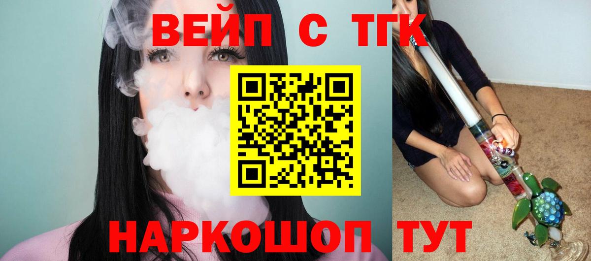 mega ТОР  Дистиллят ТГК вейп  Вход с VPN  Екатеринбург  Дистиллят ТГК Wax 